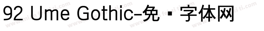 92 Ume Gothic字体转换